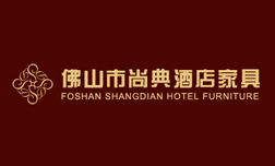 佛山市尚典酒店家具标志logo